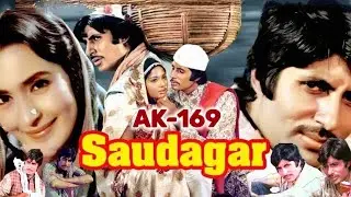 Main Hoon Phool Banu🎼2775(Movie:- Saudagar-1973)
