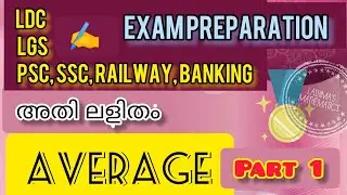AVERAGE  PART 1|psc, ssc, railway, banking exam special