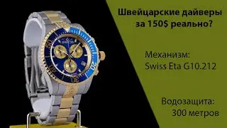 Швейцарские дайверы недорого Invicta 26851 Grand Diver Обзор