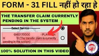 The Transfer Claim Is Currently Pending in The System | PF Claim unable to Apply pf form 31 error