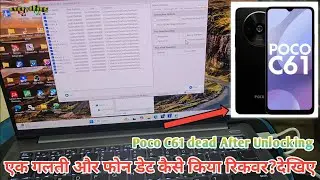 Poco C61 After Unlocking Dead How To Recover / Ye Galti Aap Nahi Karna Kabhi