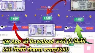 Trell App Se Paise Kaise Kamaye Trell App Se Paise Ka Trell App Se Paise Kaise Kamaye Shopping Karen