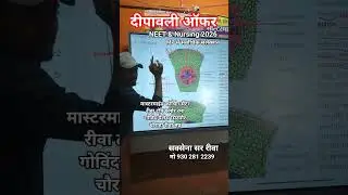 NEET & Nursing की Best Coaching #saxena_sir_rewa #AIIMS #MNS