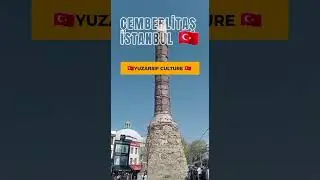 &Ccedil;emberlitaş, &Ccedil;emberlitaş Hamamı FATİH İSTANBUL 🇹🇷 T&Uuml;RKİYE 🇹🇷 TURKEY 🇹🇷