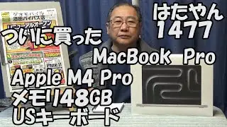 MacBookを買う前にチェック 田舎でUSキーボードのMacBookが欲しかったら、ゲオ一択。（もしくはアップルオンライン販売）２０２６年１月２４日、ゲオ酒田バイパス店　リニューアルオープン！