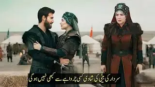 Kurulus Orhan Episode 3 Trailer 1 Urdu | Historical Turkish Series in Urdu Subtitles