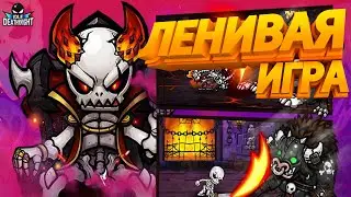 Стань КОРОЛЁМ МЕРТВЫХ ► IDLE Death Knight - idle games