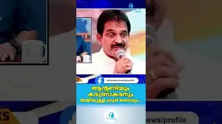 ആന്റണിയും കരുണാകരനും തമ്മിലുള്ള ഗ്രൂപ്പ് വൈര്യം.. | Kerala Election 2026 |  KPCC | WHITESWAN TV NEWS