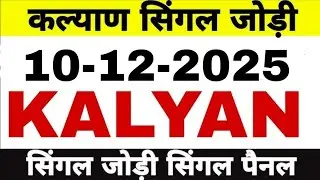 Kalyan today fix Jodi date-10-12-25 mastermind fix game  loss cover games Kalyan @alwayskalyan1336 