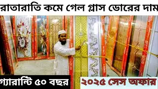 waterproof high security China glass door, হাই প্রোটেকশন চায়না গ্লাস ডোর 