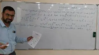 معادلة فروبينوس دكتور ستار الجزء الأول