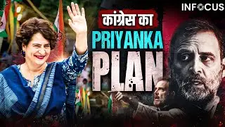 Bigger role for Priyanka Gandhi in Congress? | Infocus Episode 44 | Jist