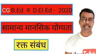 Cg D. El. Ed 2020||Cg pre D. El. Ed syllabus||D. El. Ed admit card 2020||pre b. ed. Syllabus 2020||