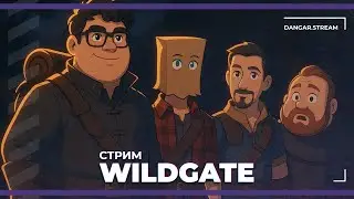 Почти Море Воров, но в космосе | Wildgate и Minecraft (22.07.2025)