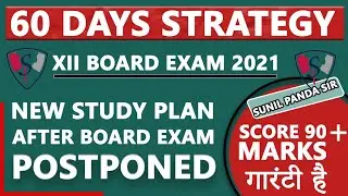 How to Prepare for 2021 Board exams ?  Complete strategy After Postponement of exams. Must watch