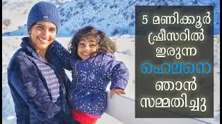 ഒരു മഞ്ഞു കാലം | Snow Day in My Life | Mt. Pinos, Frazier Park, California | Several Inches Of Snow