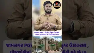 #jamnagarcity #jamnagar #traficdrive #jamnagari #jamnagara #jamnagarlocal #jamnagarnews #trending