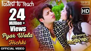 Pyar Wala Hichki - Official Video | Sundergarh Ra Salman Khan Odia Movie 2018 | Babushan, Divya