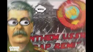 USSR ANTHEM, TRAP REMIX / ГИМН СССР, ТРЭП РЕМИКС / (REMIX BY GENIUS BEATS)