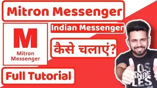 Mitron Messenger app||Mitron messenger app kaise chalaye||Mitron messenger app kaise use kare|Mitron