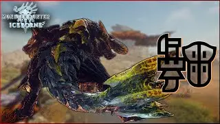 [GUNLANCE - RAGING BRACHYDIOS] | Hunting Every Monster in MH WORLD until MH WILDS release