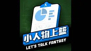 🏀 NBA Fantasy Week 14 攻略｜熱火單週 5 戰吃到飽！Kuminga 交易風波、傷兵名單與本週撿人指南 📊 # 177