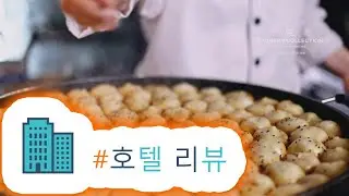 HotelKDM | 래디슨 컬렉션 하이랜드 상하이(Radisson Collection Hyland Shanghai) 리뷰