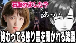 終わってる独り言を本田翼さんに聞かれる乾殿の初日スト鯖RUST【乾伸一郎】