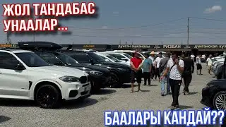 Авторынок Бишкек Кроссовер BMW X5 G05 X7 Lexus 470-570 Lc 200-300 Hailander NX200-300