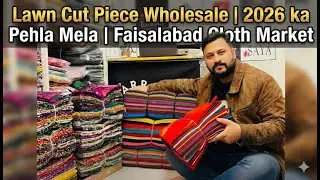 Lawn Cut Piece Wholesale | 2026 ka Pehla Mela | Faisalabad Cloth Market