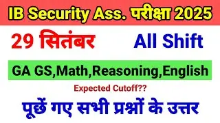 IB SA Exam Analysis 2025 🔥 || 29 September 4th Shift || IB SA 29 September 4th Shift Question
