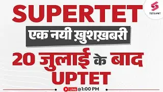SUPER TET Big Update I UPTET 2024 EXAM IN JULY | SUPER TET UP TET LATEST UPDATE | LOKESH SIR