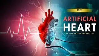 Artificial Heart &ndash; The Life Saving Innovation &ndash; [Hindi] - Infinity Stream