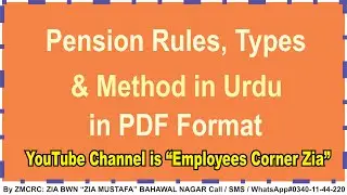 Pension Rules Types & Method in Urdu | Pension Rules in PDF Format | Employees Corner Zia |