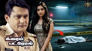 சடலம் மற்றும் சிசிடிவி அணைக்கப்பட்டது | வாகன நிறுத்துமிடத்தில் கொடூரமான கொலையா? | Crime Patrol