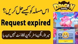 Request expired Dragon Master Game Error | Dragon Master Game Registration Login Issue