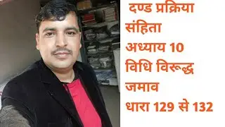 CrPC PART 15 SEC 129 to 132