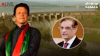 Complete groundbreaking ceremony of Mohmand Dam | SAMAA TV | 02 May 2019