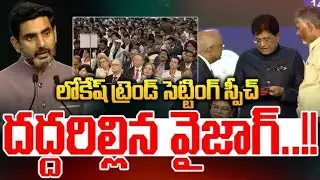 Nara Lokesh Speech Highlights | 30th CII Partnership Summit Vizag | AP Growth Roadmap | SreeniMedia