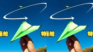 Upgrade the cockpit and do the trick! Strayfinder reconnaissance aircraft