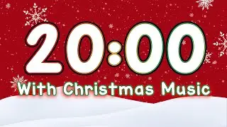 20-минутный рождественский таймер с музыкой | Играйте в школе или дома