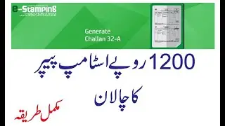 How to make E Stamp Online for 1200 Rupees