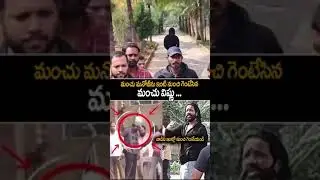 Manchu Manoj Vs Mohan Babu - Manchu Vishnu Fire on Manchu Manoj | Telugu Cinema News