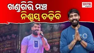 LIVE | ରୁପା ଦରରେ ଲାଗିଛି ନିଆଁ |ହାତ ମାରିବାକୁ ଲାଗୁଛି ଡର |Silver Price Increasing Constantly|PrameyaOdia