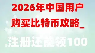 Binance欧易okx怎么入金。跟单平台｜什么是跟单。bnb等数字资产，支持RMB出入金，欧易okx交易所安全可靠交易手续费很低，[欧易okx&欧易okx]|完整版新手入门教程&mdash;&mdash;购买us