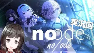 【実況配信】お待ちかねのコメティックイベ！no/odeをみんなで観ようの回【#シャニマス 】