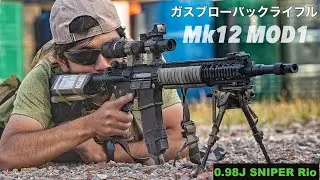 【サバゲー】リアルなスナイパーライフルで狙撃inネゴヤベース