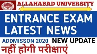 AU ENTRANCE EXAM DATE 2020|AU  ENTRANCE EXAM 2020 LATEST NEWS |AU ENTRANCE EXAM 2020 POSTPONE