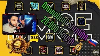 Օր 1․ INVICTUS 🤩21:00 - Ռուսական Տուրնիռ 20.000 Ռուբլի 💰PUBG MOBILE 🔥+ GTA SAMP / EVOLVE