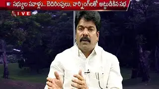 KSR : Discussion on TDP and YSRCP Fight in AP Assembly - Part 01